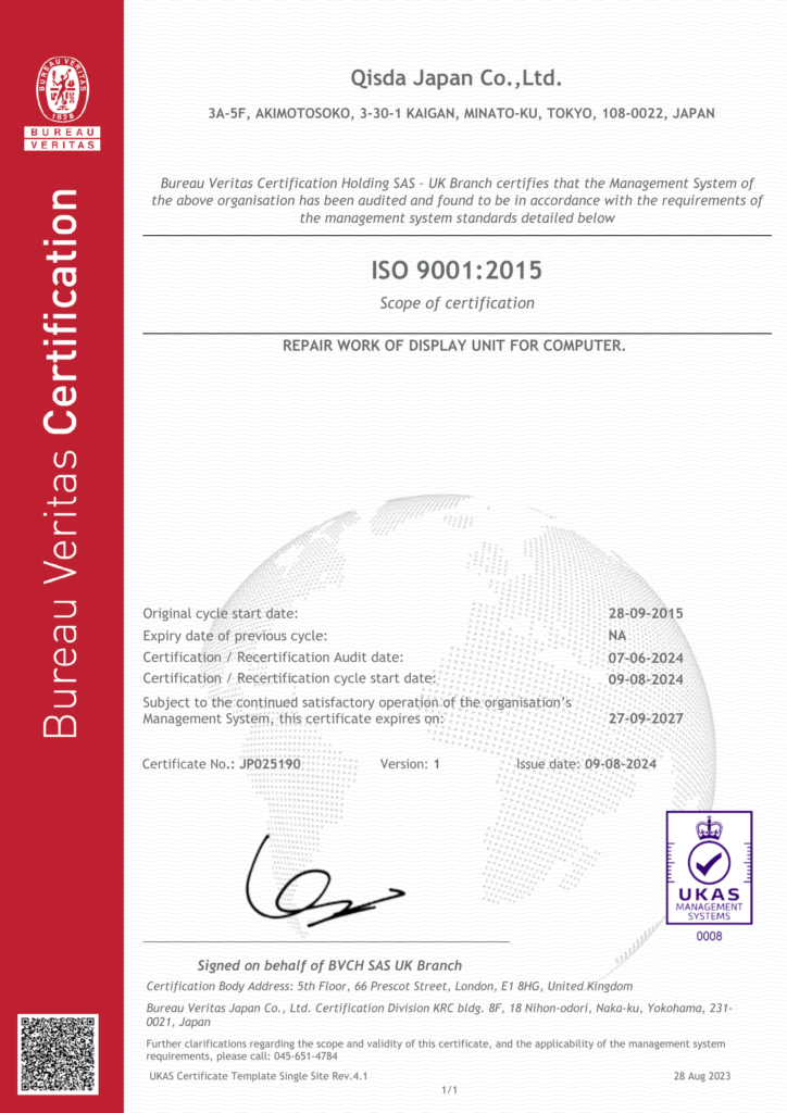 CERT_20911075_page_1 Qisda Japan ISO9001:2015 Certification